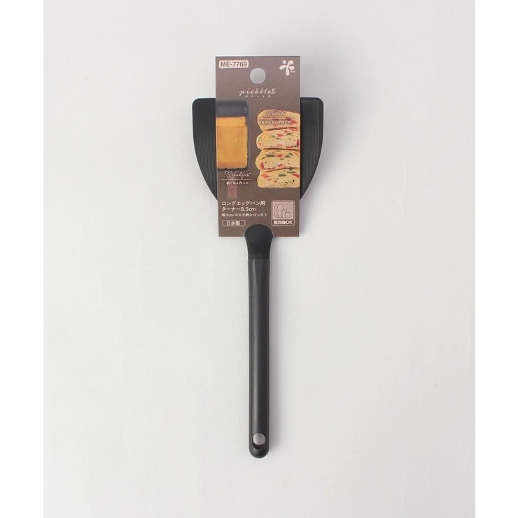 ピコットⅡ ロングエッグパン用ターナー8.5cm | 212 KITCHEN STORE | 詳細画像5 