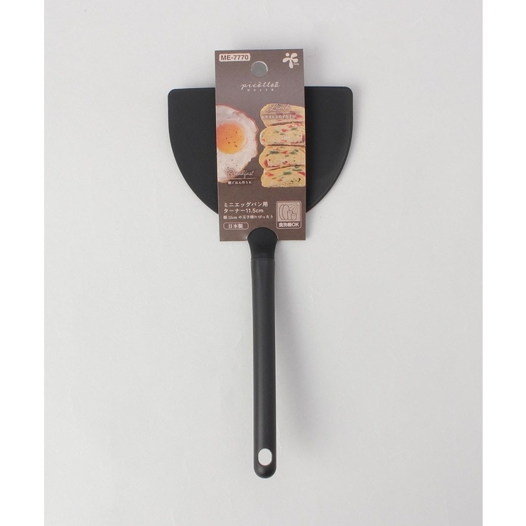 ピコットⅡ ミニエッグパン用ターナー11.5cm | 212 KITCHEN STORE | 詳細画像5 