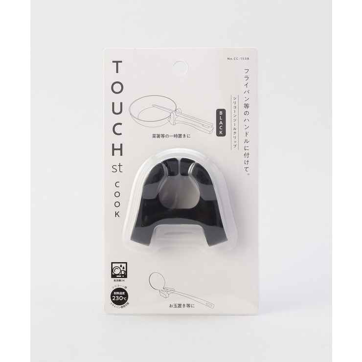 TOUCH st シリコーンツールクリップ BK | 212 KITCHEN STORE | 詳細画像5 