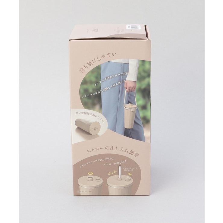 ストロー付2wayタンブラー470ml モカ | 212 KITCHEN STORE | 詳細画像11 