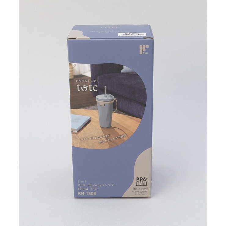 ストロー付2wayタンブラー470ml ネイビー | 212 KITCHEN STORE | 詳細画像9 