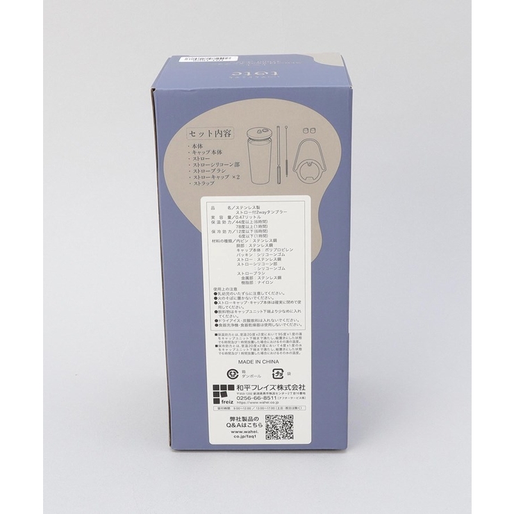 ストロー付2wayタンブラー470ml ネイビー | 212 KITCHEN STORE | 詳細画像12 