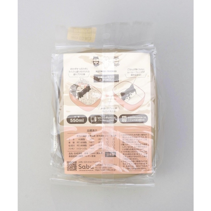 ムームーフレンズ ワンタッチ仕切りランチ ちゃまめしば | 212 KITCHEN STORE | 詳細画像9 