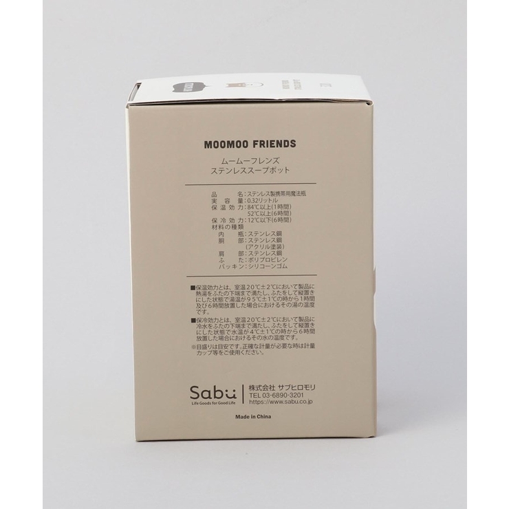 ムームーフレンズ ステンレススープポット ちゃまめしば | 212 KITCHEN STORE | 詳細画像9 