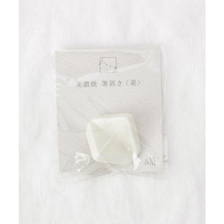 美濃焼 箸置き 菱 WH ＜ハレとケ＞ | 212 KITCHEN STORE | 詳細画像4 