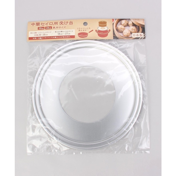 中華セイロ受け台兼用26-28 | 212 KITCHEN STORE | 詳細画像4 