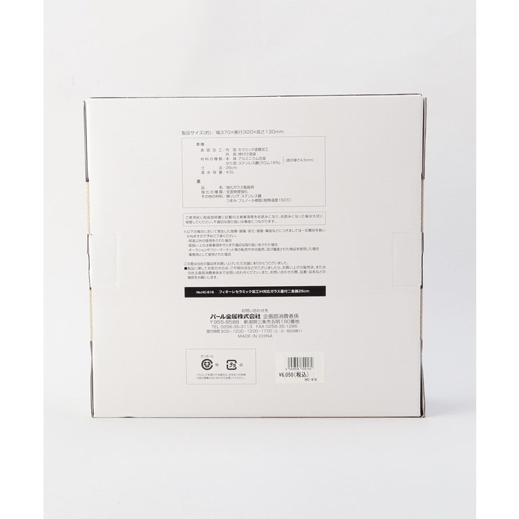 フィオーレ セラミック加工IH対応ガラス蓋付二食鍋26cm | 212 KITCHEN STORE | 詳細画像12 