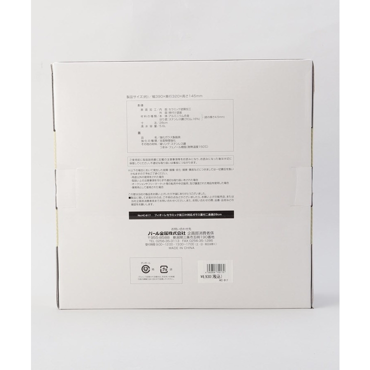 フィオーレ セラミック加工IH対応ガラス蓋付二食鍋28cm | 212 KITCHEN STORE | 詳細画像12 