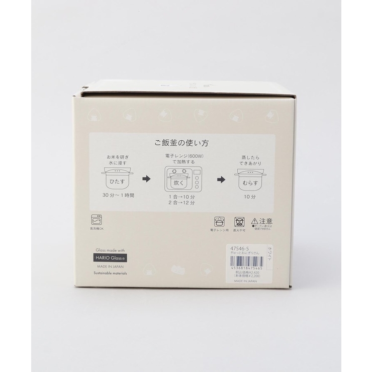 ぎゅっとおにぎりさん ガラスのレンジご飯釜 WH | 212 KITCHEN STORE | 詳細画像9 