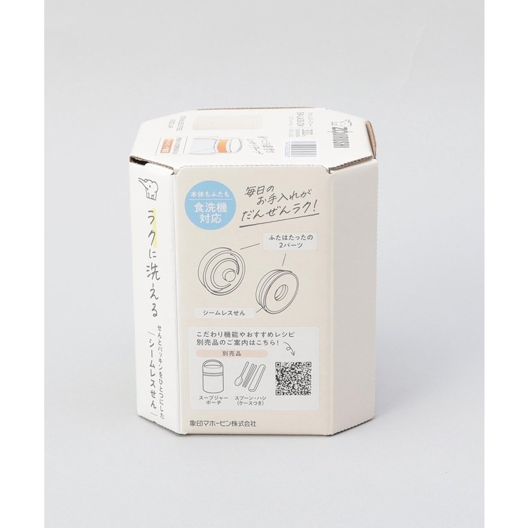 シームレスせん ステンレススープジャー 300ml | 212 KITCHEN STORE | 詳細画像10 