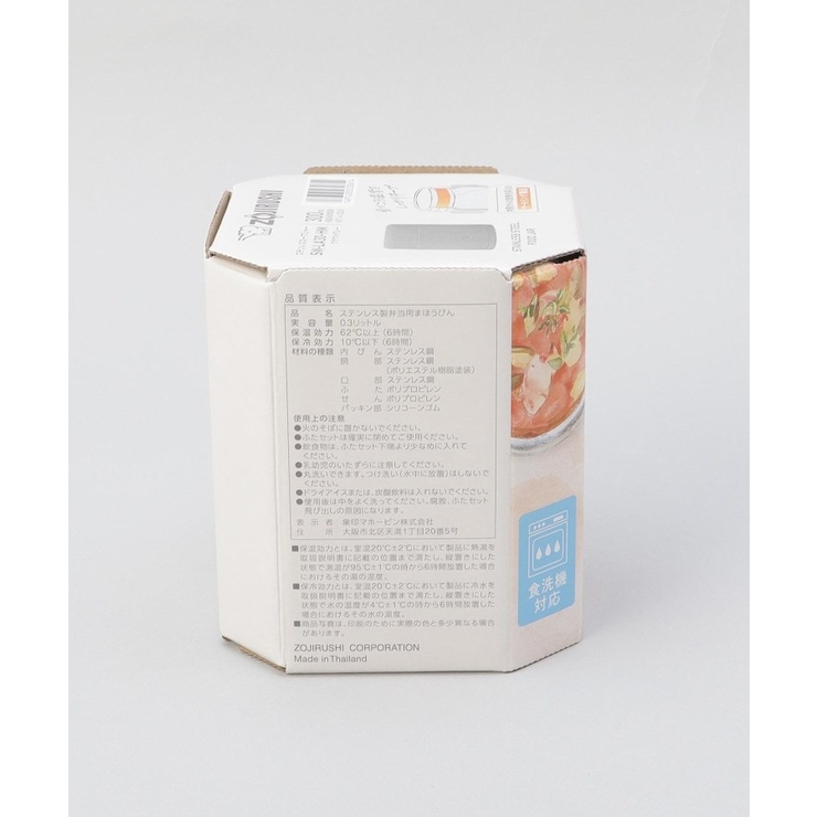 シームレスせん ステンレススープジャー 300ml | 212 KITCHEN STORE | 詳細画像12 