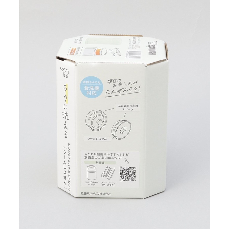 シームレスせん ステンレススープジャー 400ml | 212 KITCHEN STORE | 詳細画像10 