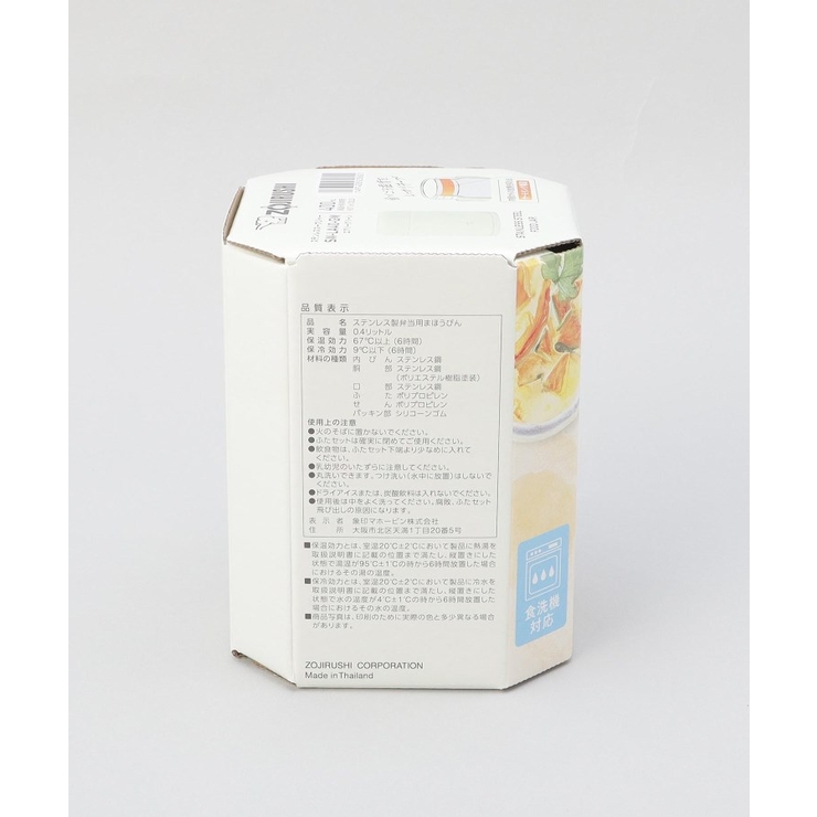 シームレスせん ステンレススープジャー 400ml | 212 KITCHEN STORE | 詳細画像12 