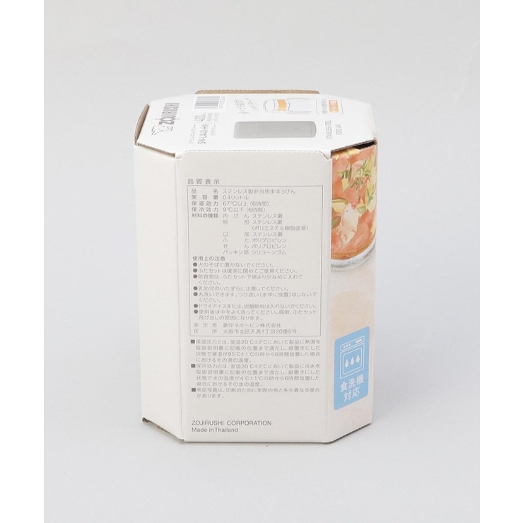 シームレスせん ステンレススープジャー 400ml | 212 KITCHEN STORE | 詳細画像12 