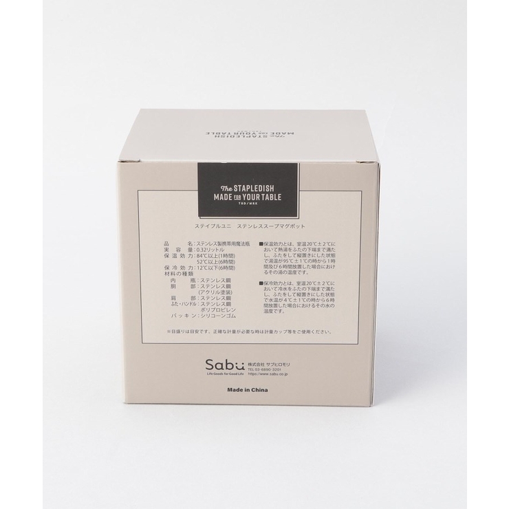 ステイプルユニ ステンレススープマグポット SBE | 212 KITCHEN STORE | 詳細画像11 