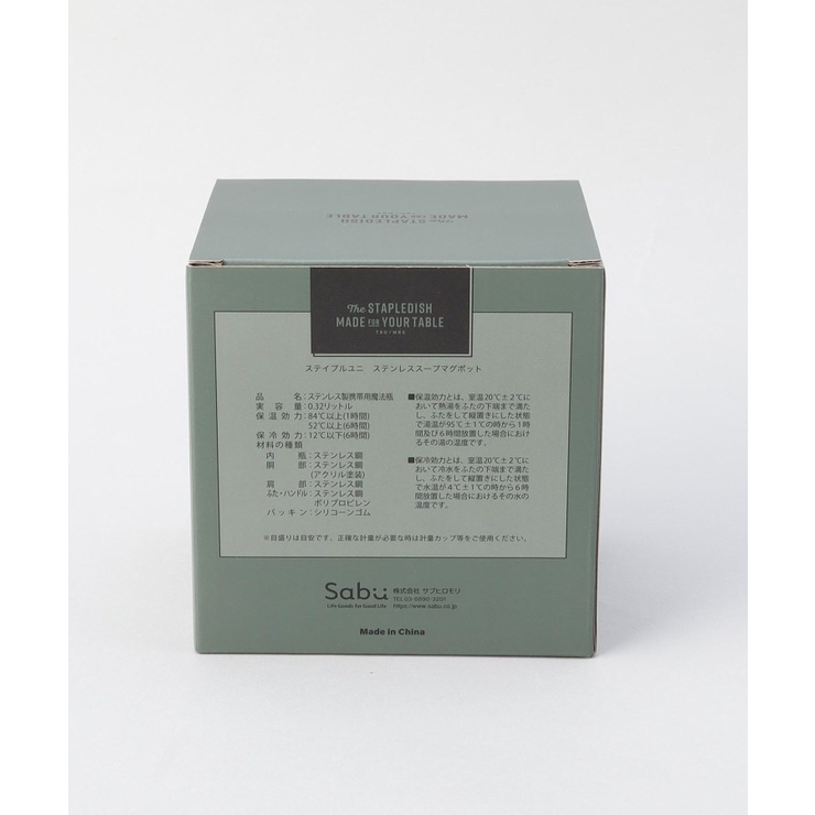 ステイプルユニ ステンレススープマグポット GR | 212 KITCHEN STORE | 詳細画像11 