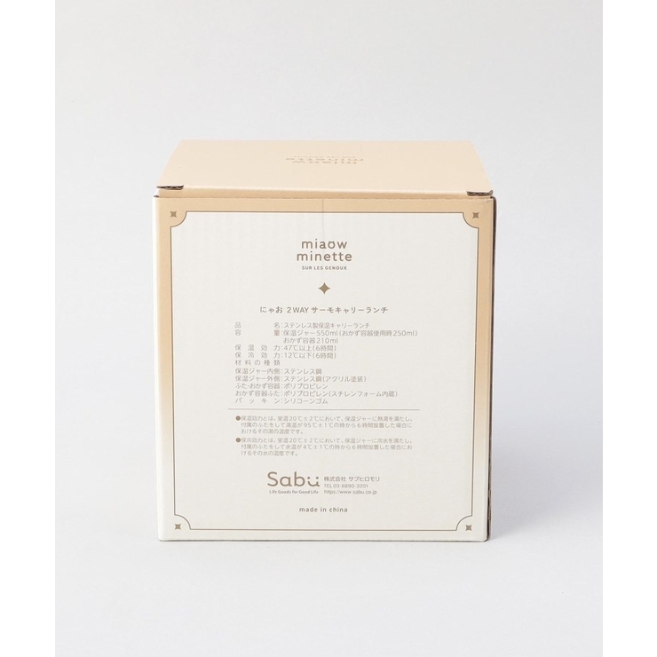 にゃお 2WAYサーモキャリーランチ P | 212 KITCHEN STORE | 詳細画像15 