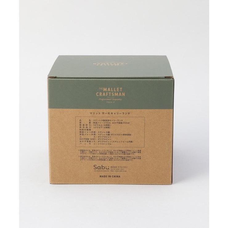 マリット サーモキャリーランチ KK | 212 KITCHEN STORE | 詳細画像15 