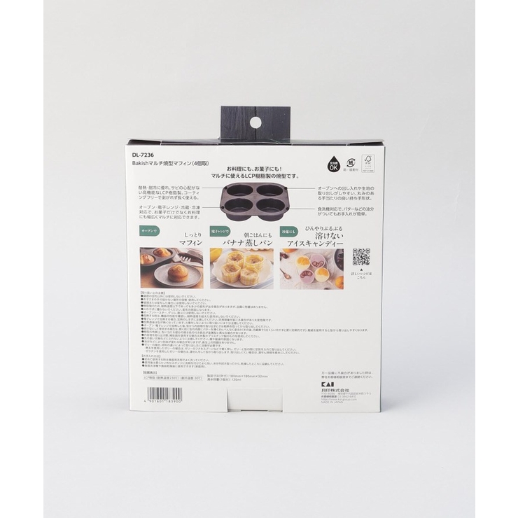 KK Bakish マルチ焼型マフィン(4個取) | 212 KITCHEN STORE | 詳細画像7