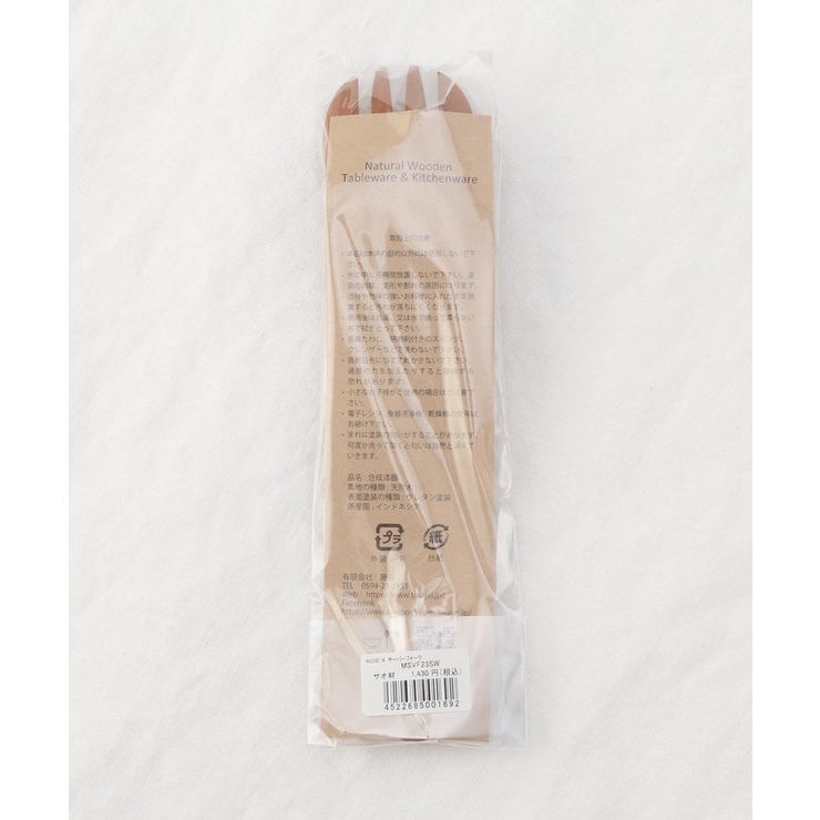 WOOD'N サーバーフォーク サオ | 212 KITCHEN STORE | 詳細画像6 