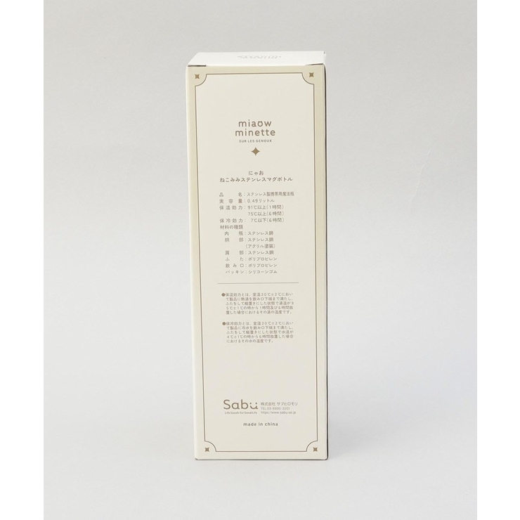 にゃお ねこみみステンレスマグボトル W | 212 KITCHEN STORE | 詳細画像10 