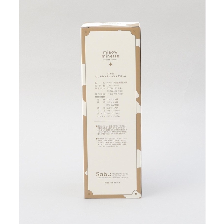 にゃお ねこみみステンレスマグボトル BE | 212 KITCHEN STORE | 詳細画像10 