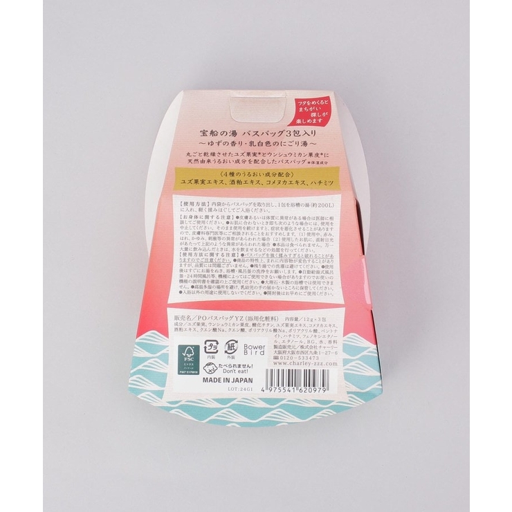宝船の湯 バスバッグ3包入り | 212 KITCHEN STORE | 詳細画像3 
