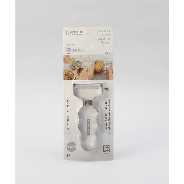 Simple Use 波型グリップステンレス製千切りピーラー | 212 KITCHEN STORE | 詳細画像5 