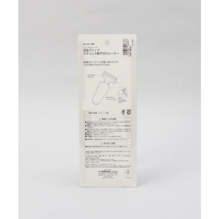 Simple Use 波型グリップステンレス製千切りピーラー | 212 KITCHEN STORE | 詳細画像6 