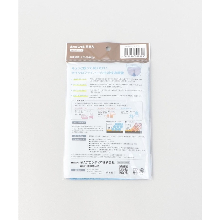 あっちこっち(R)ふきん BL 厚手版ハーフ | 212 KITCHEN STORE | 詳細画像6 