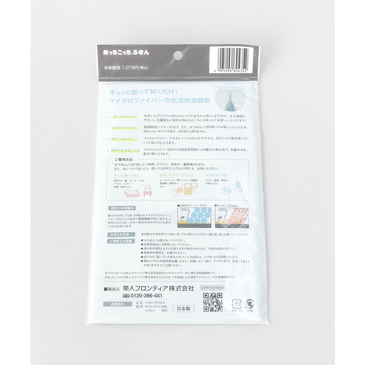 あっちこっち(R)ふきん 厚手ハーフGY＆Lサイズ LBL | 212 KITCHEN STORE | 詳細画像12 