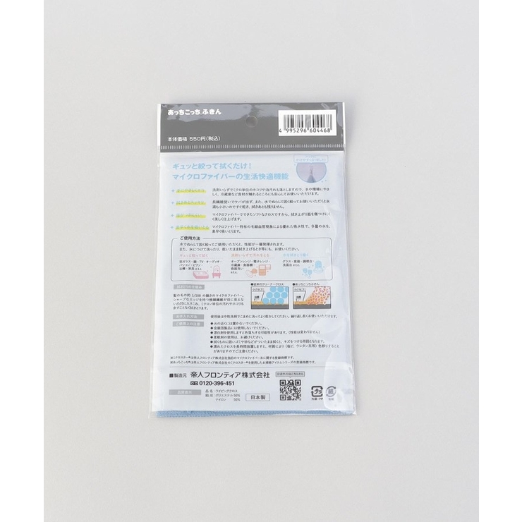 あっちこっち(R)ふきん 食器グラス拭き＆MサイズBL | 212 KITCHEN STORE | 詳細画像12 