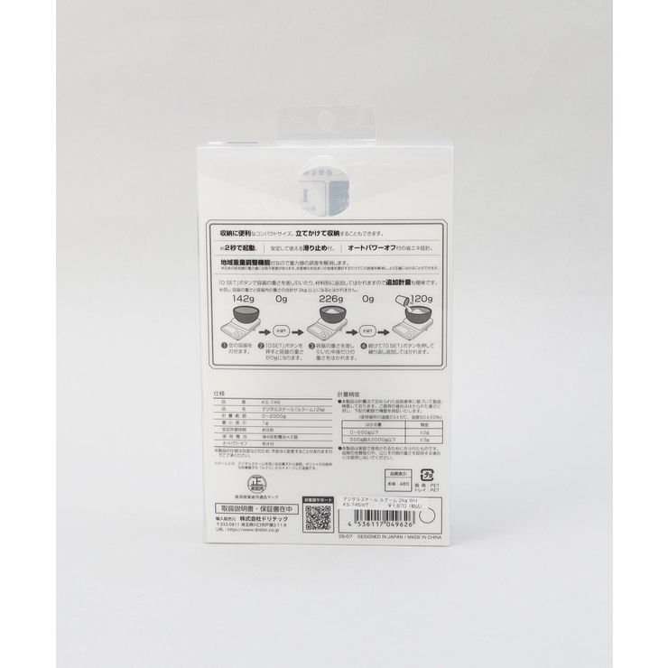 デジタルスケール ルクーム 2kg WH | 212 KITCHEN STORE | 詳細画像6 