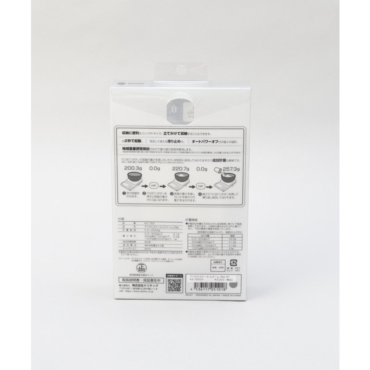 デジタルスケール ルクーム 2kg GY | 212 KITCHEN STORE | 詳細画像6 