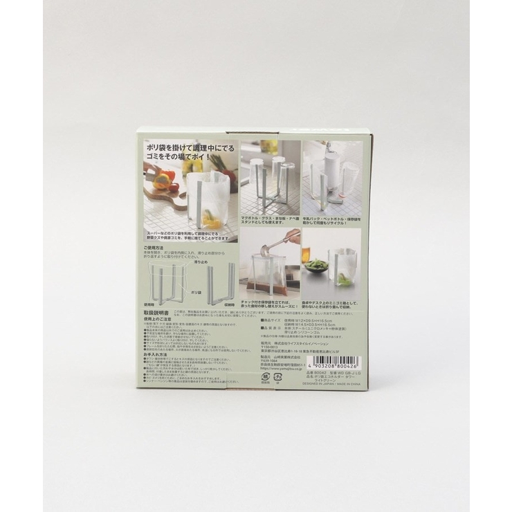 ポリ袋エコホルダー ライトグリーン 山崎実業 ＜tower タワー＞ | 212 KITCHEN STORE | 詳細画像5 