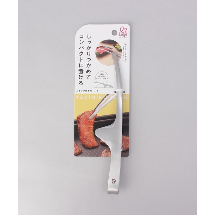 おきラク焼き肉トング ＜leye  レイエ＞ | 212 KITCHEN STORE | 詳細画像5 