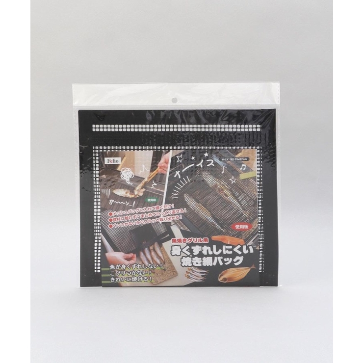 魚焼きグリル用身くずれしにくい焼き網バッグ | 212 KITCHEN STORE | 詳細画像3 