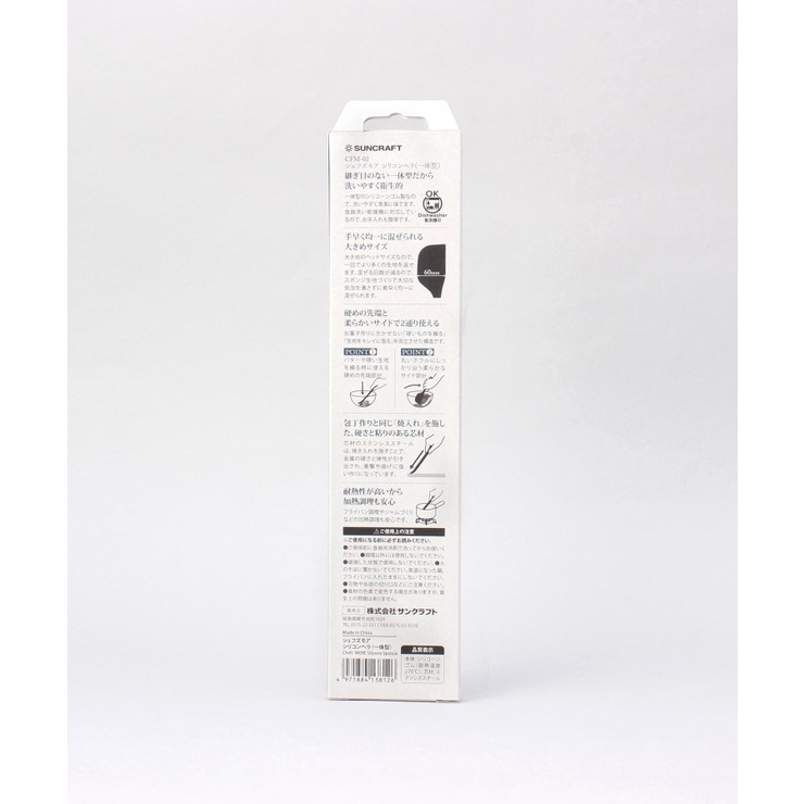 シリコンヘラ 一体型 ＜SUNCRAFT サンクラフト＞ | 212 KITCHEN STORE | 詳細画像6 