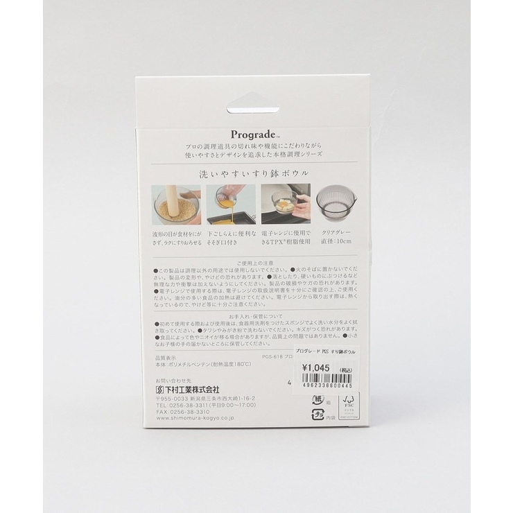 プログレード PGS すり鉢ボウル | 212 KITCHEN STORE | 詳細画像6 