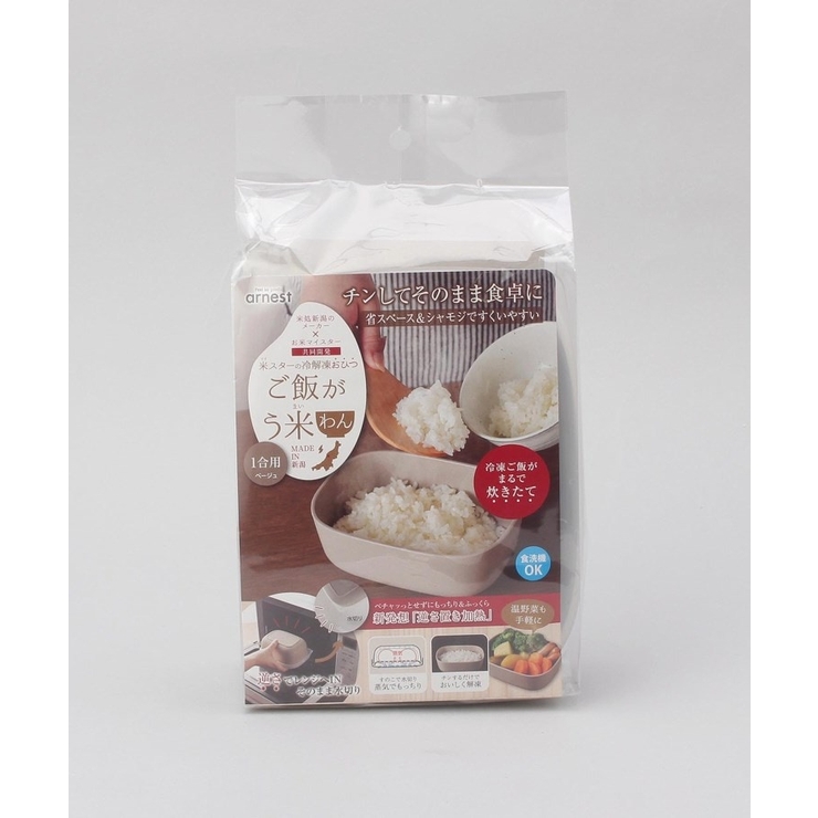 アーネスト ご飯がう米わん 1合用 BE | 212 KITCHEN STORE | 詳細画像8 