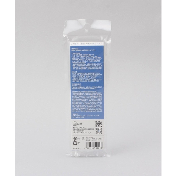 サラリカ 調味料用シリカゲル乾燥剤 チンアナゴ | 212 KITCHEN STORE | 詳細画像6 