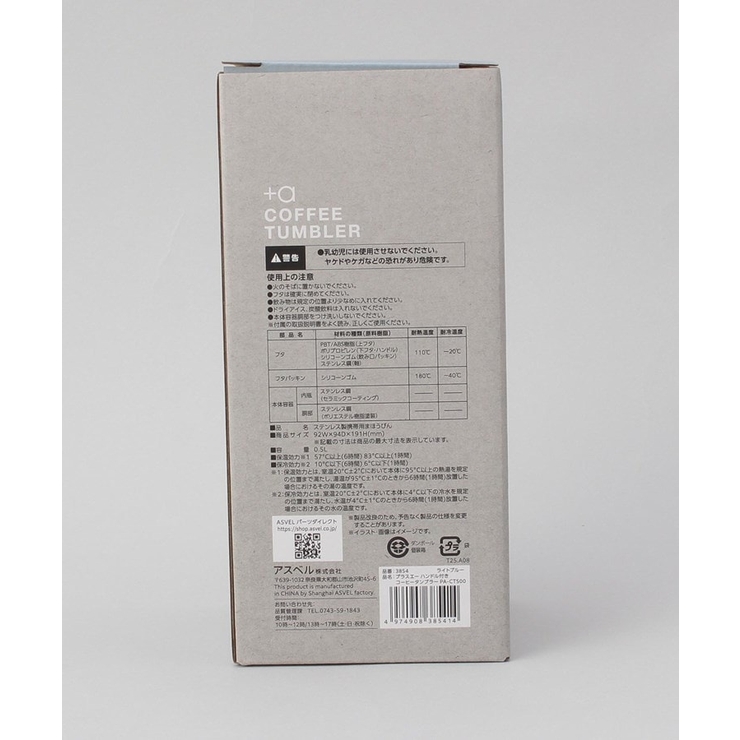 プラスエー ハンドル付きコーヒータンブラー500ml LBL | 212 KITCHEN STORE | 詳細画像12 