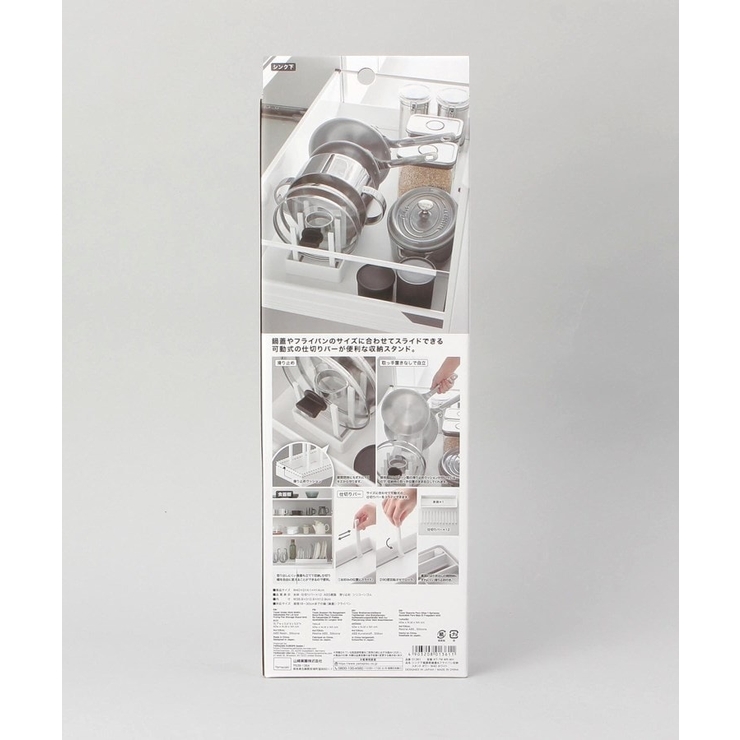 シンク下幅調節鍋蓋＆フライパン収納スタンド W40 山崎実業 | 212 KITCHEN STORE | 詳細画像9 