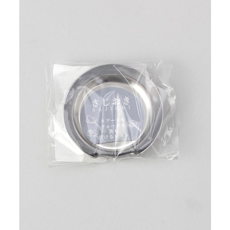 ◆さじおき バレル仕上げ | 212 KITCHEN STORE | 詳細画像4 