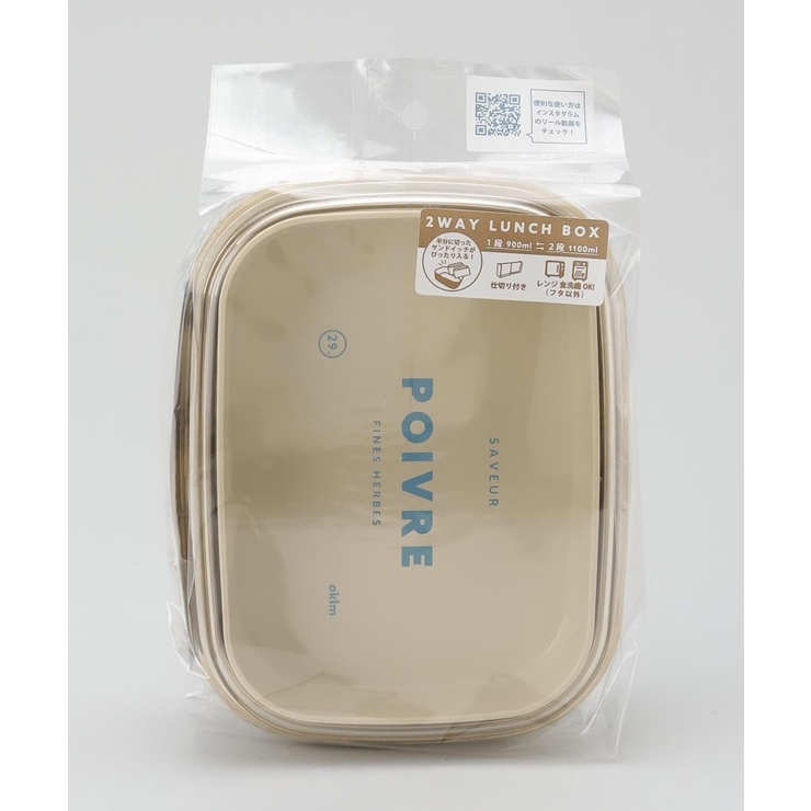 ポワブル 2WAYワンタッチランチ2段 L BE | 212 KITCHEN STORE | 詳細画像10 