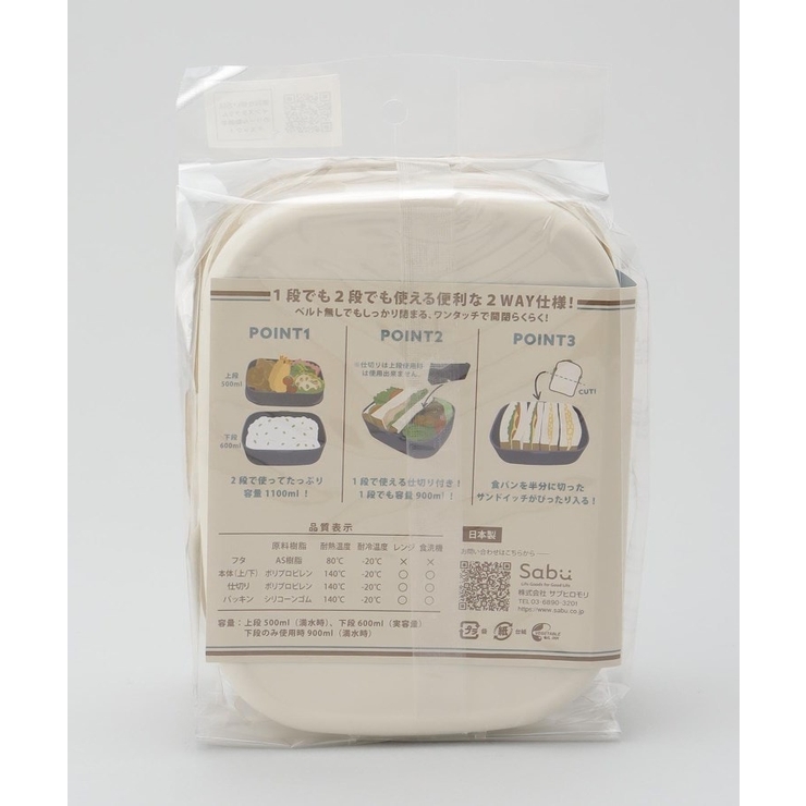 ポワブル 2WAYワンタッチランチ2段 L BE | 212 KITCHEN STORE | 詳細画像11 