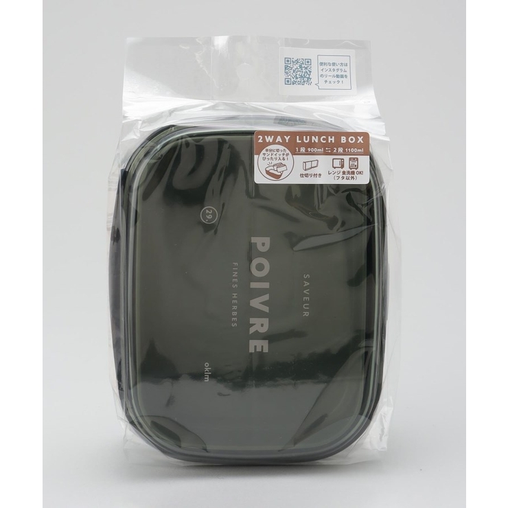 ポワブル 2WAYワンタッチランチ2段 L GR | 212 KITCHEN STORE | 詳細画像10 