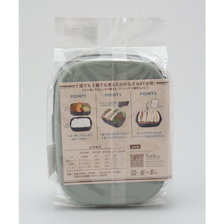 ポワブル 2WAYワンタッチランチ2段 L GR | 212 KITCHEN STORE | 詳細画像11 