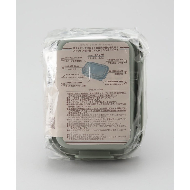 ポワブル ステンレス4点ロックランチコンテナ M GR | 212 KITCHEN STORE | 詳細画像8 