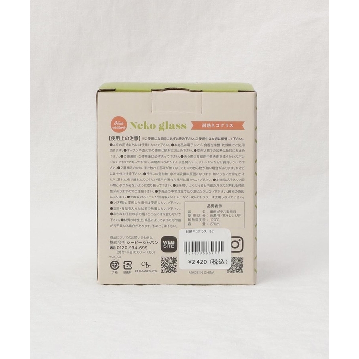 uca 耐熱ネコグラス ミケ | 212 KITCHEN STORE | 詳細画像9 